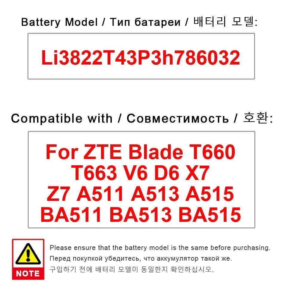 Аккумулятор мобильного телефона Li3822t43p3h786032 2200 мАч для Zte Blade T660 T663 V6 D6 X7 Z7 A511 A513 A515 BA511 BA513 BA515