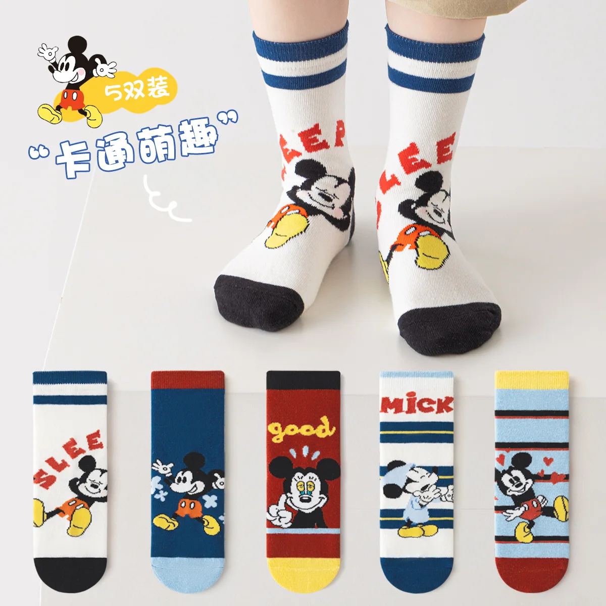 

5 Pairs Disney Mickey Mouse Kids Socks Cotton Boys Cute Cartoon Socks Children Casual Socks Autumn Soft Clothing Accessories New