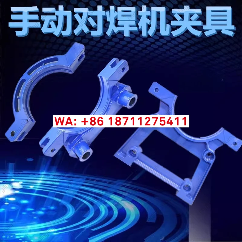 Manual PE pipe butt welding machine accessories, upper ring, lower ring, large foot welding machine, fusion splicer