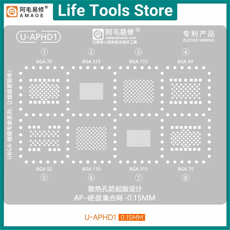 

U-APHD1 0.15mm Tin Planting Template Steel for Apple Hard Disk Comprehensive BGA70/BGA315/110/60/52 BGA Reballing Stencil