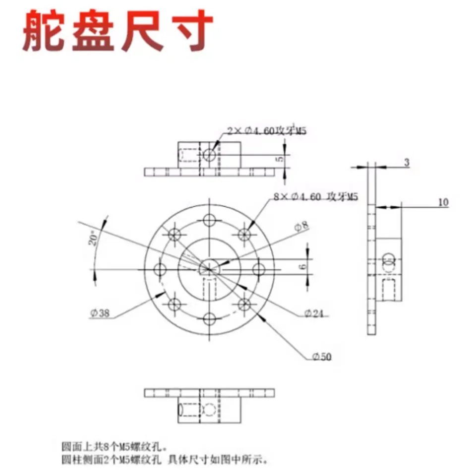Specialized Arm Disc for Steering Gear Large Torque Servo ASMC ASME Series ASME-04B ASMC-04B ASMC-03B ASMC-04A Etc. Rust Proof