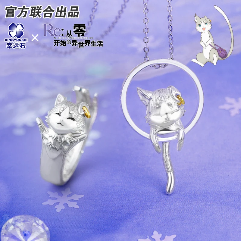 Re:Life in a different world from zero ring Necklace Anime official goods products Puck Pendant 925 Sterling Silver jewelry