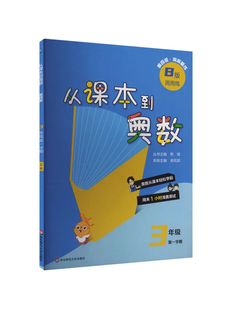 

Book-Winshare From Text To Olympiad Math Grade 3 First Semester B Edition 4th Edition