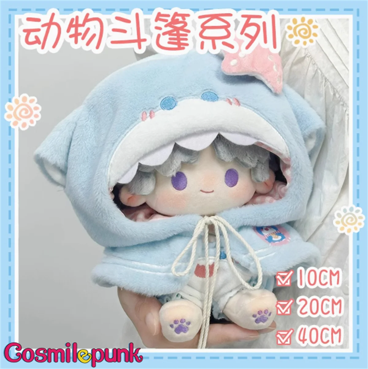 Anime Animal Cloak Shorts For Plush 10cm 20cm 40cm Doll Toy Shark Fox Duck Cosplay Clothes Cute Props Gift