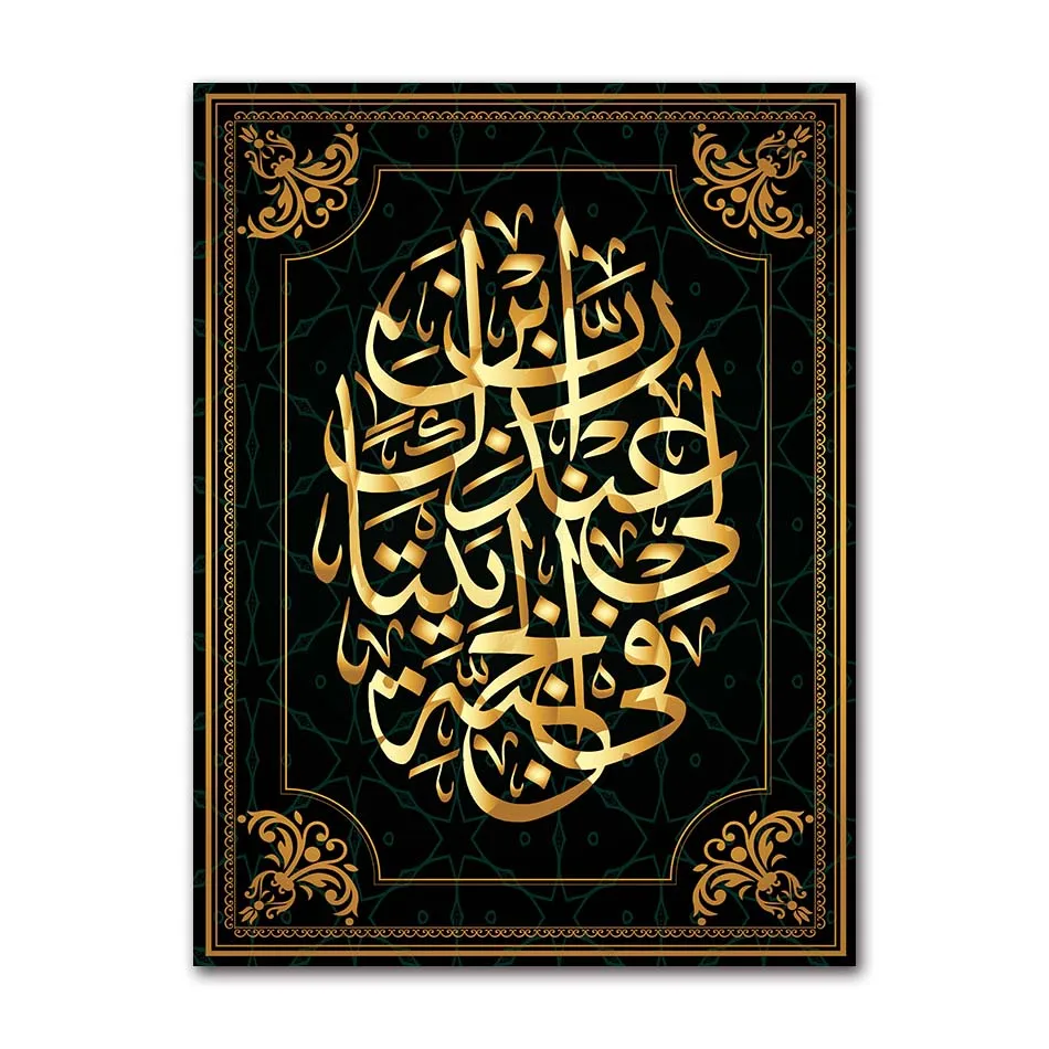 3pcs Frameless Picture Canvas Painting Modern Muslim Islamic Poster Arabic Calligraphy Religious Verses Quran Wall  Home Decor
