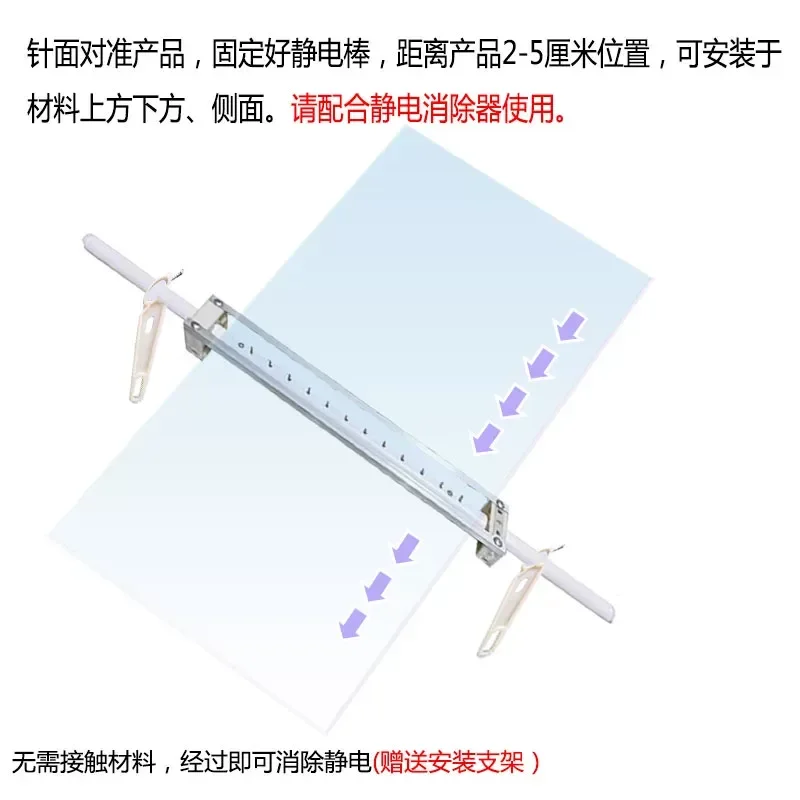 Industrial Electrostatic Eliminator Rod for Bag Making and Printing Machines Capacitive Static Bar with Wire Bracket