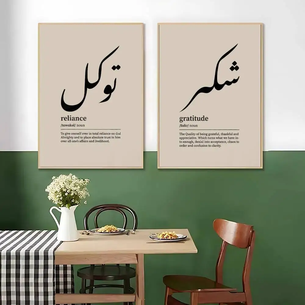 Islamic Dhikr Tasbih Calligraphy Arabic Poster Kraft Club Bar Paper Vintage Posters Wall Art Painting Bedroom Study Stickers