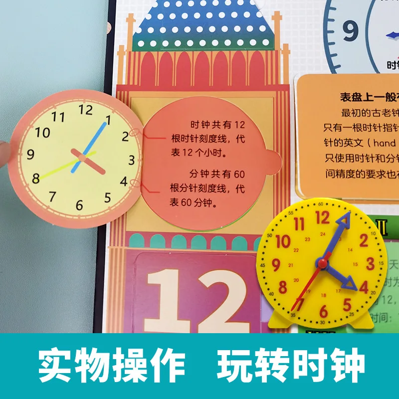A Time Enlightenment 3D Flip Book Clock Enlightenment Cognitive Book