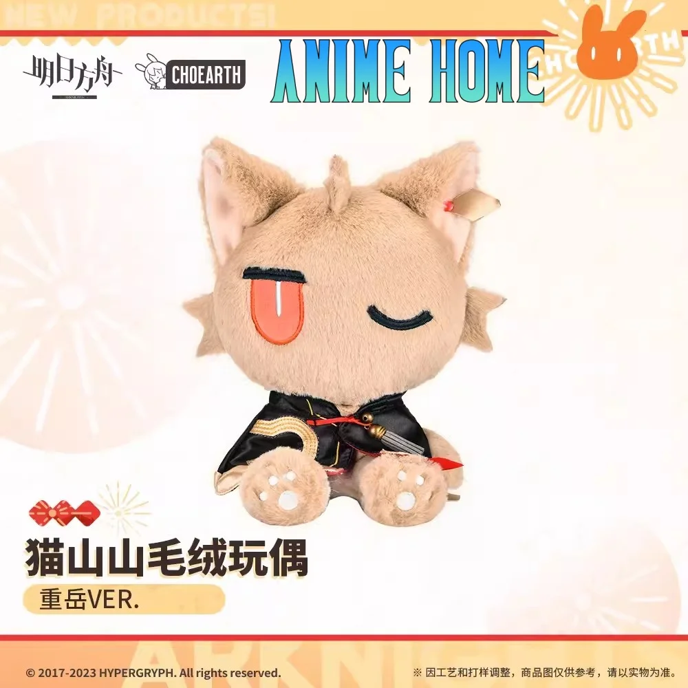 Oreiller en peluche Arknights Chongyue Cat Game, Butter Toy, Cosplay, Officiel, Original, Cadeau de Noël, Lovely