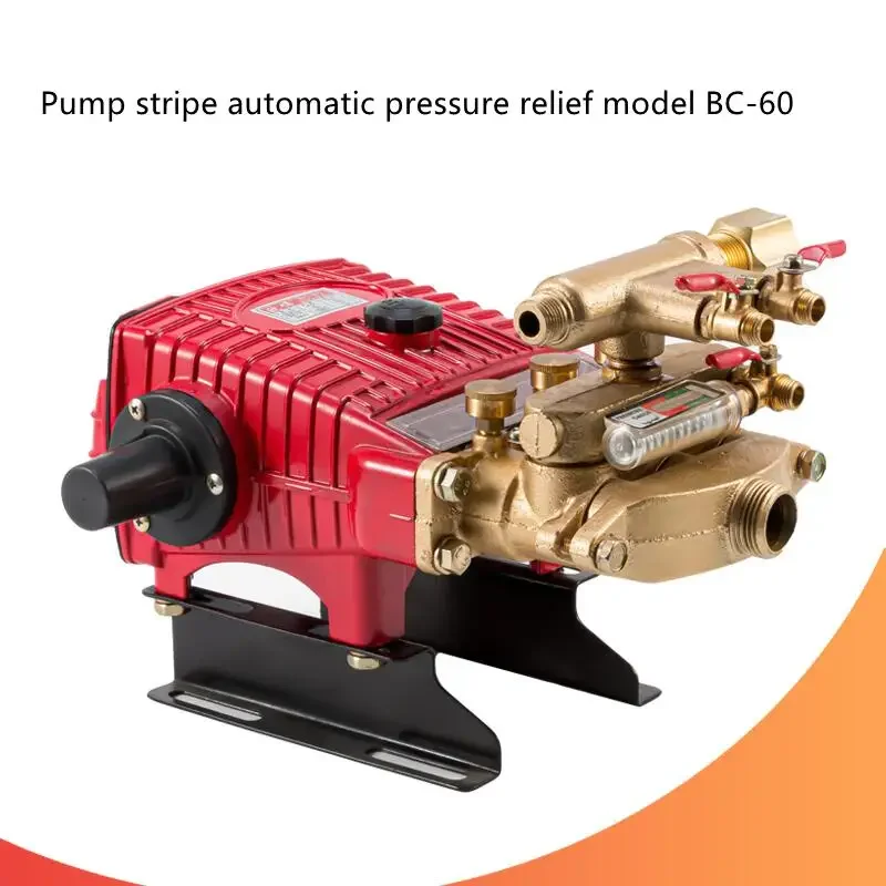 Agricultural Three-cylinder Plunger Pump High-pressure Sprayer Garden Pressure Pump Car Wash Pump Head BC-60/BC-26