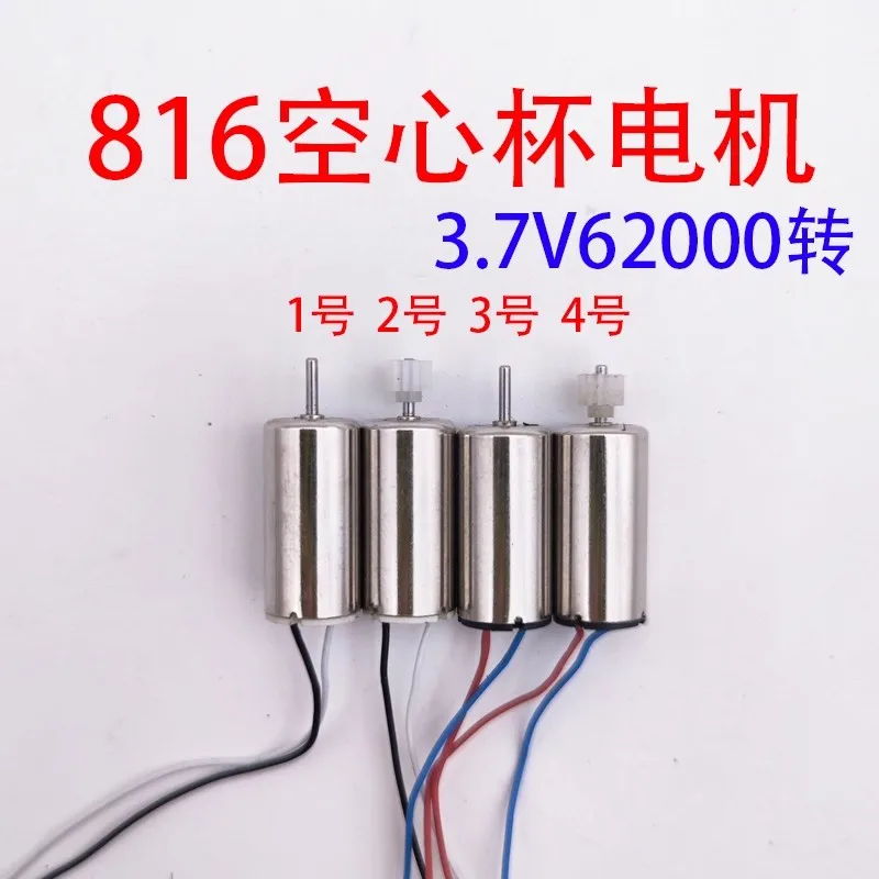 816 Hollow Cup Moto…