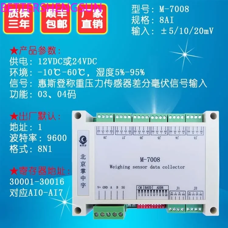 M-7008 signal amplifier 8-way weighing pressure sensor data acquisition module 10/20mV to RS485
