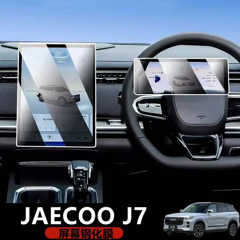 

For Chery Jaecoo J7 RHD 2025 Navigation Screen Protector - Tempered Glass Dashboard LCD Display Shield Clear Touchscreen Film