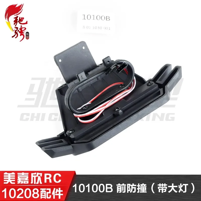 MJX Hyper Go 10208 1/10 Monster Truck Brushless Remote Control Car Shell Front and Rear Anti-collision RC Car Accessories - Image 2