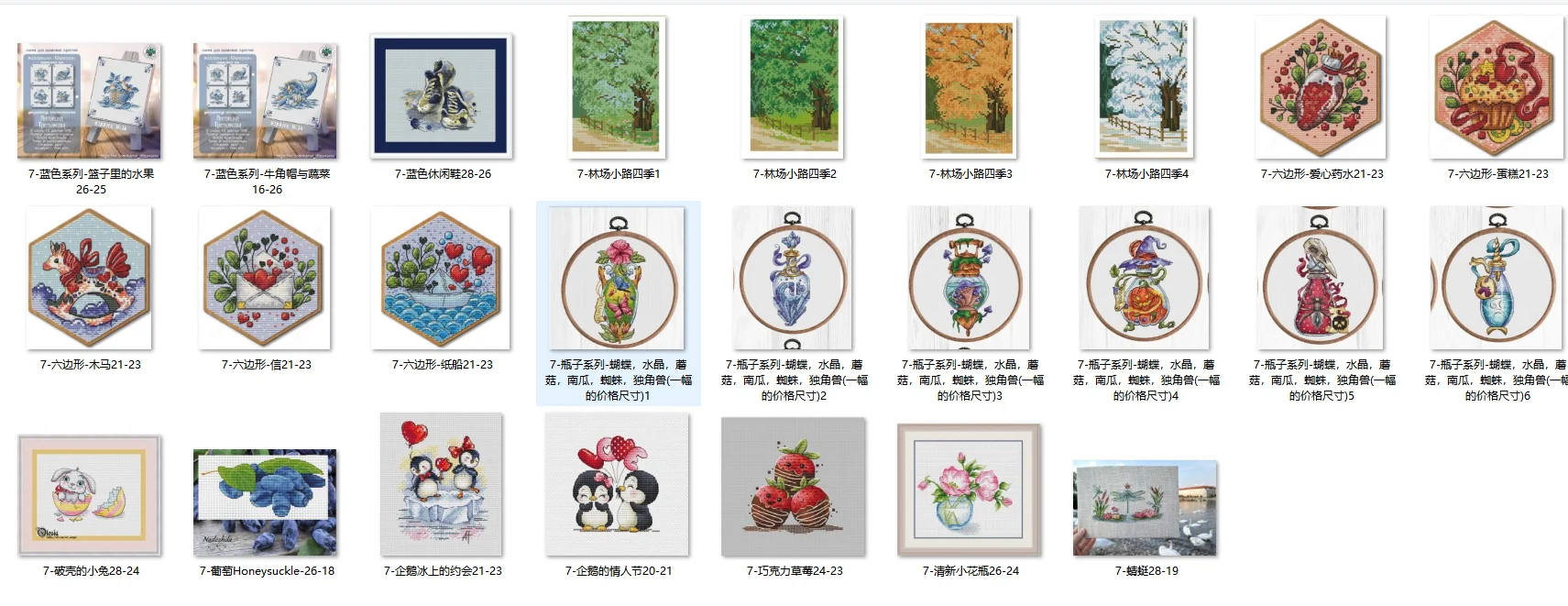 Embroidery Cross Stitch Kits Craft DIY Needlework Cotton Canvas 7-penguin date on Ice 21-23 32CT 28CT Metallic aida