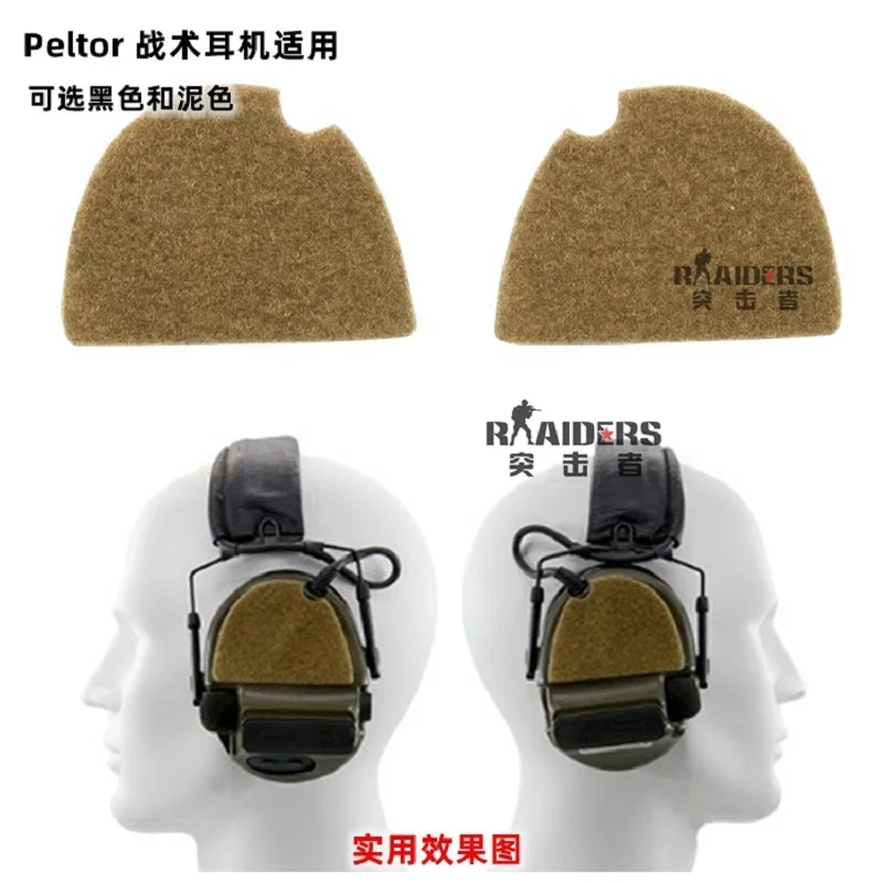 ชุดหูฟังป้องกันสติกเกอร์พื้นผิวเนื้อนุ่มแนวยุทธวิธี MSA C2 C3 M32 M31