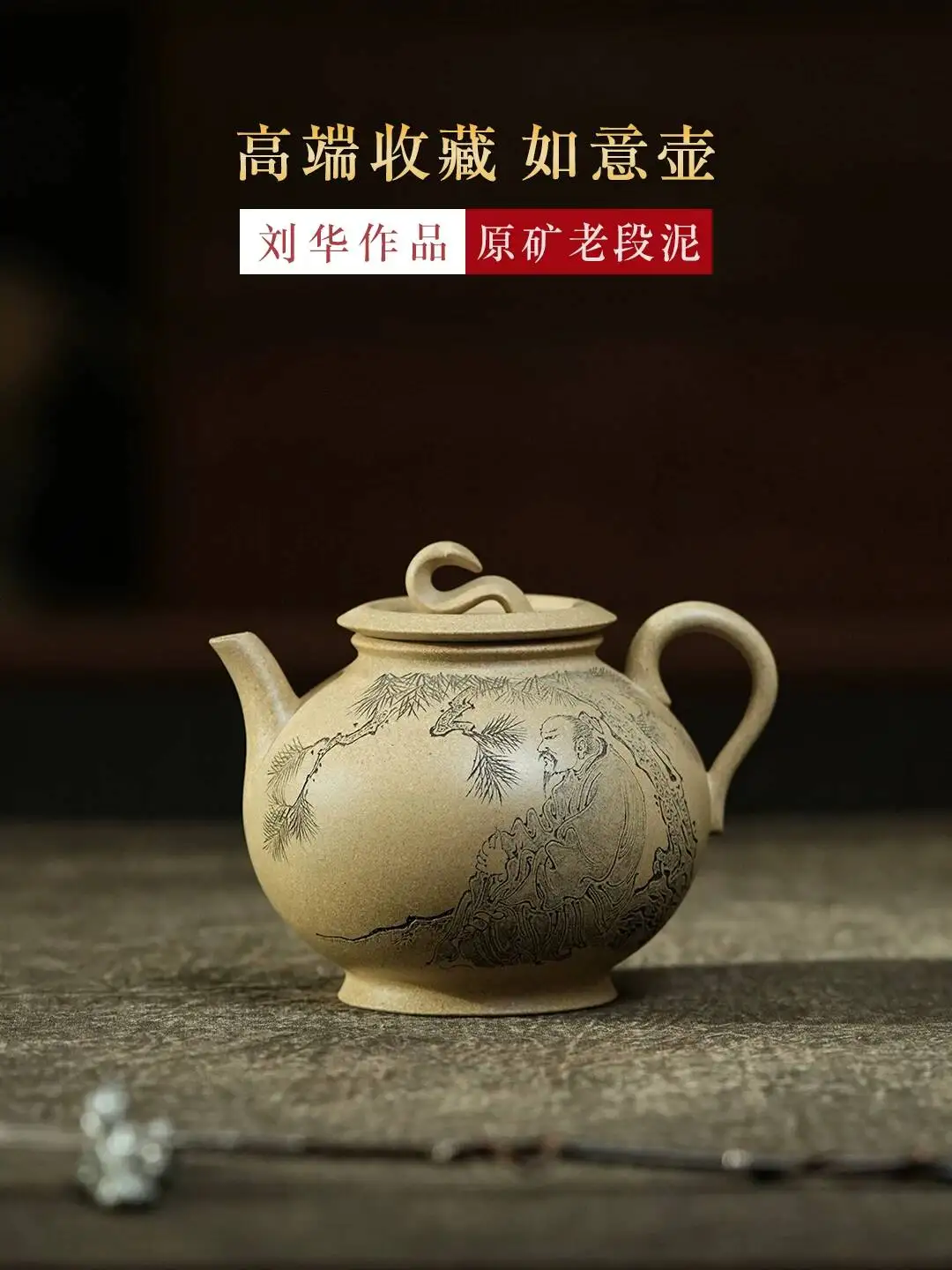 

Yihu Hun High-End Yixing Purple Teapot, Handmade By Famous Raftsman Liu Hua, Original Mineral Old Section Lay Ruyi Teapot