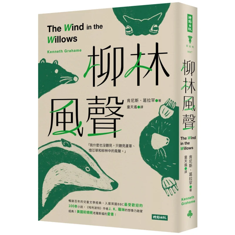 

The Wind In The Willows Hardcover Edition Kenneth Graham Times 9786264194419 Book