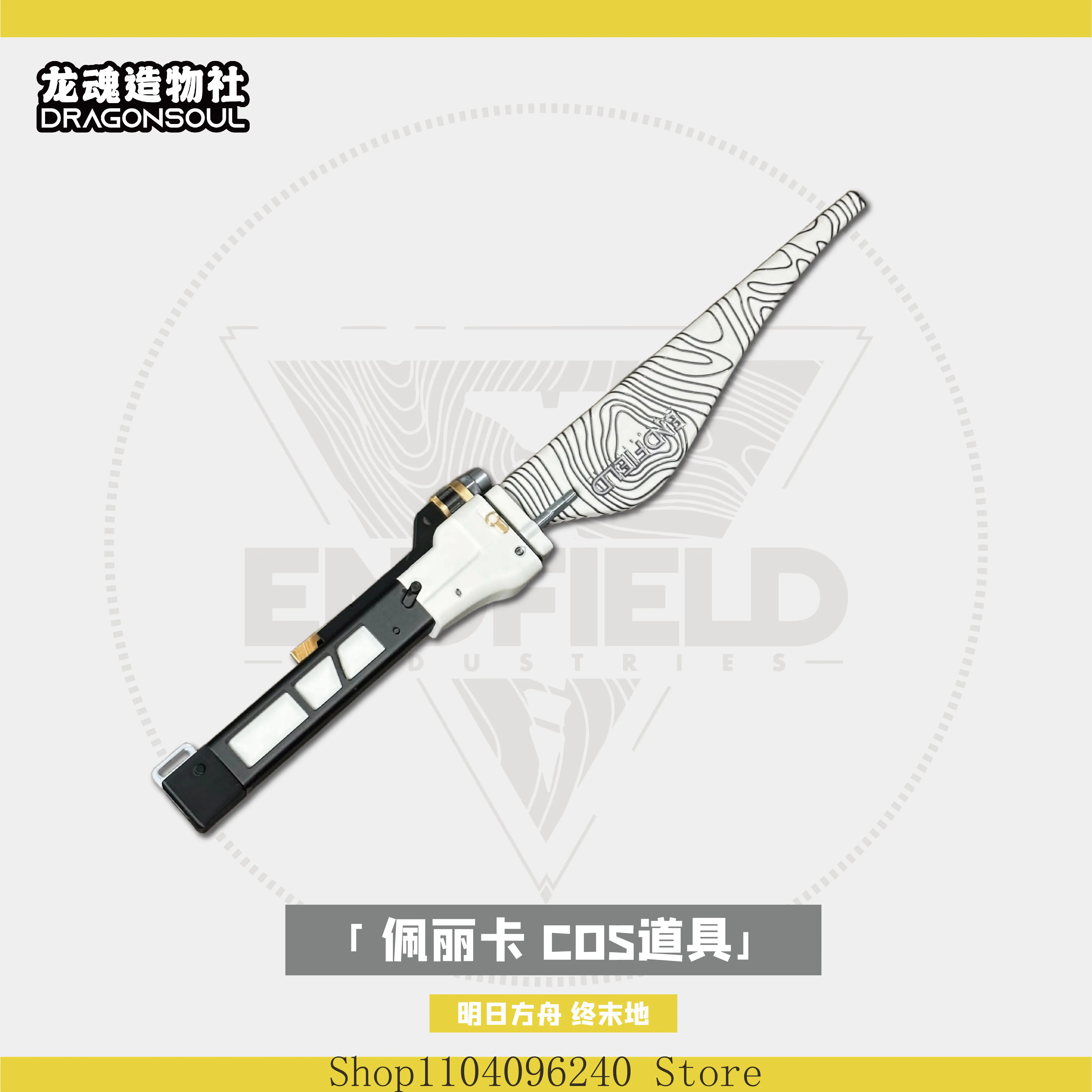 

Arknights: Endfield Perlica Cosplay Props Anime Cosplay Halloween Mascot Student Accessory Fans Gift 45cm