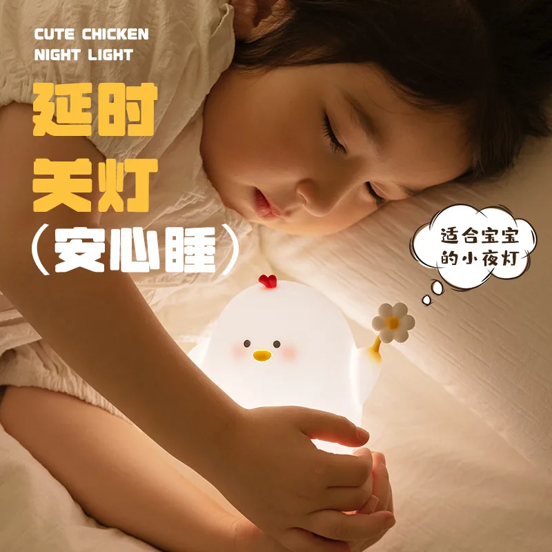 -Border New Arrival Cute Chicken Night Light USBRechargeable Household Bedroom Sleeping Ambience Light Cute Birthday N