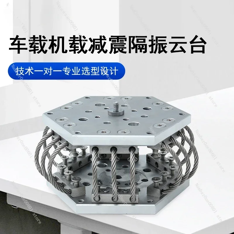 

Car Wire Rope Shock Absorber Vibration Absorber PTZ Stabilizer Photography Car Rocker Arm