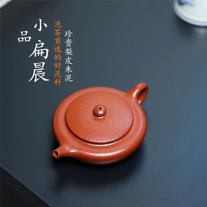 

Yixing Famous Classic Raw Mine Collection Pear Peel And Vermilion Mud Small Piece Bianchen 130cc Kung Fu Tea Set Household Pot