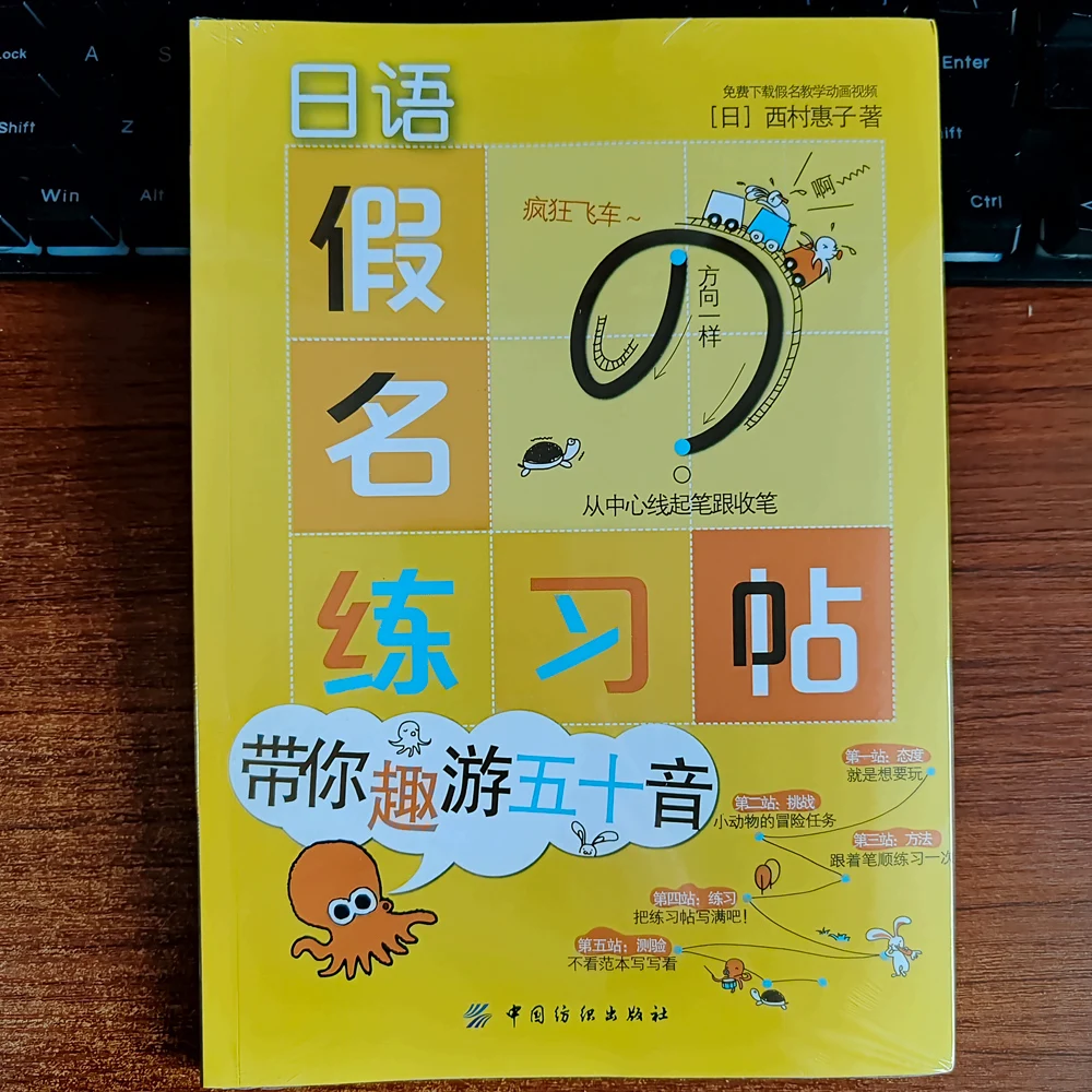 1 قطعة كتاب التأليف والنشر الياباني كانا المصفى كتب حروف الخط كتاب الكتابة ممارسة للأطفال الكبار ممارسة كتاب فني