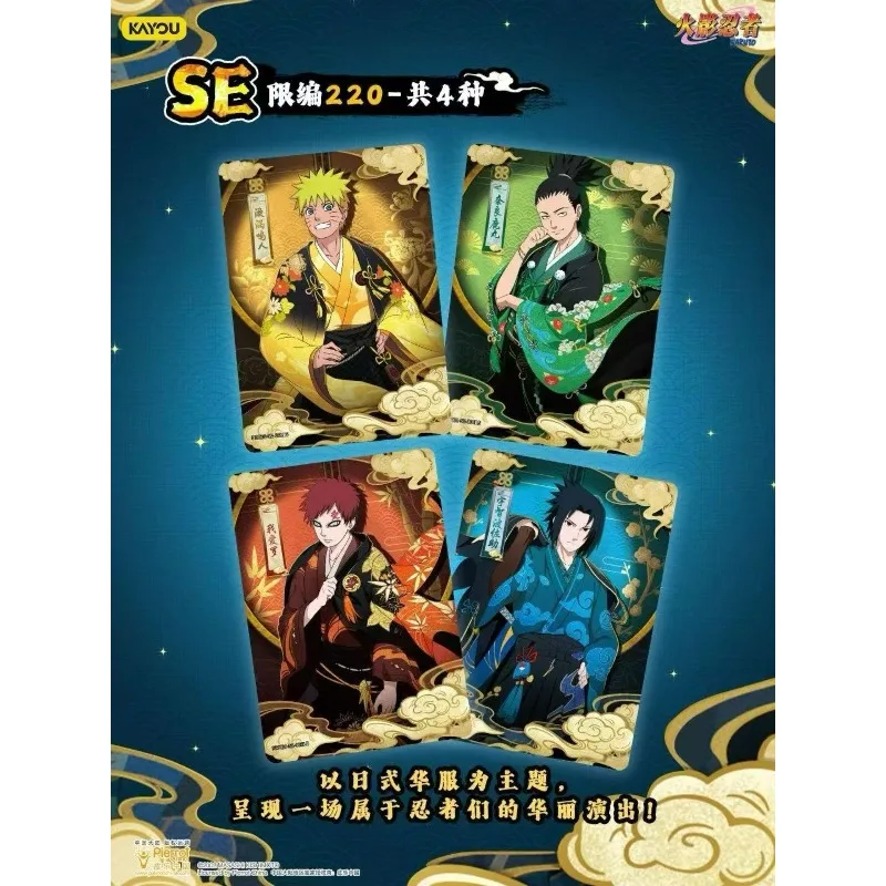 KAYOU Naruto Cards - Formation Chapter 8th Edition Cards Wave