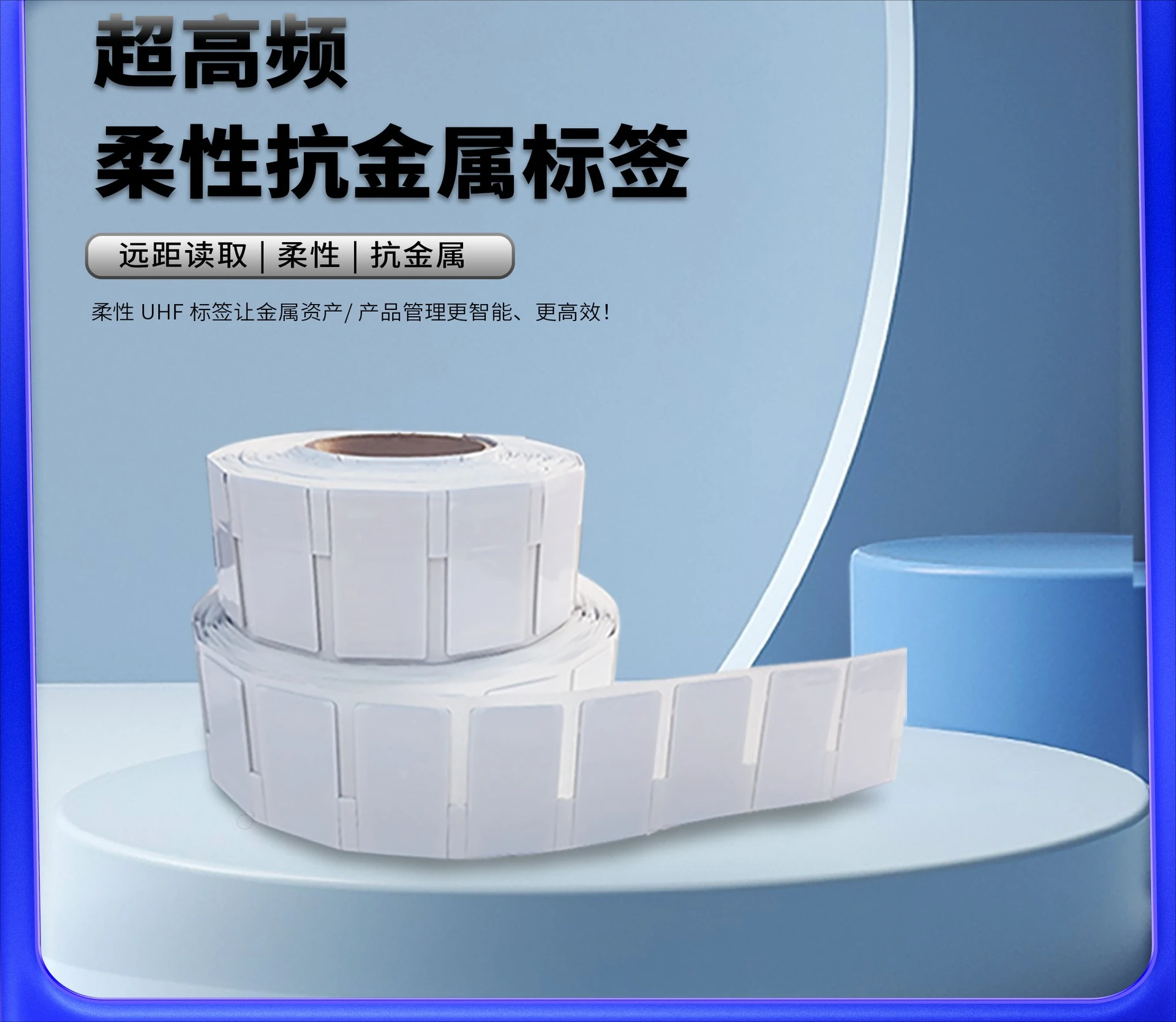 Flexible anti-metal RFID ultra-high frequency electronic label fire equipment medical assets inventory waterproof alcohol