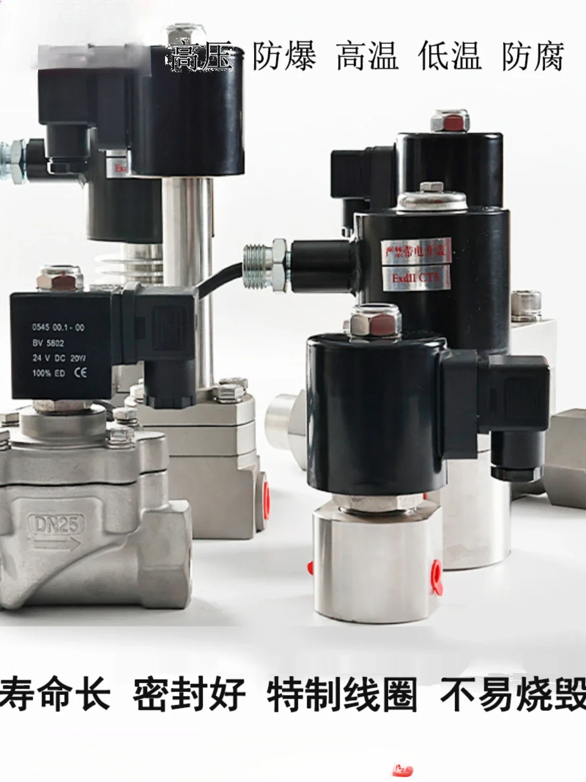 Solenoid valve 24V220 normally open and close stainless steel high and low temperature explosion-proof high pressure 13568Mpa