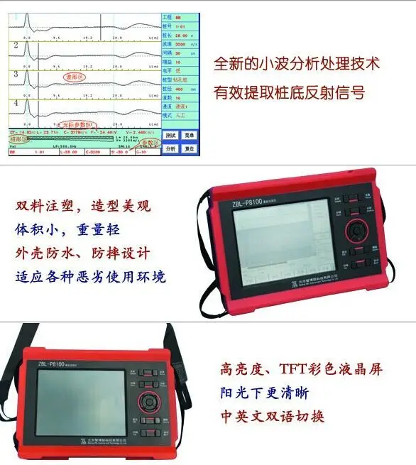 جهاز اختبار كومة الأساس الديناميكي Zhibolian ZBL-P8100/P8000، جهاز اختبار كريم الأساس ذو الإجهاد المنخفض، جهاز اختبار كومة الضغط الصغيرة
