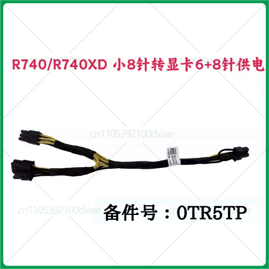 

Used 0TR5TP 04VPD3 FIT For Dell R740 R740xd GPU Power Cable