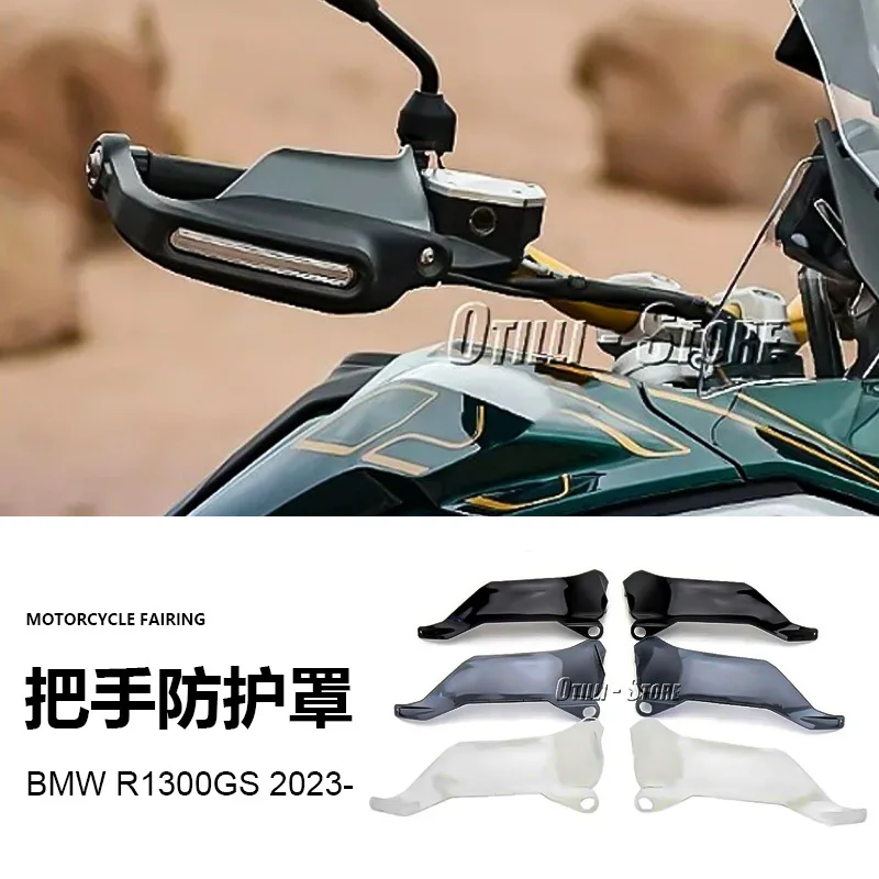 

2PCS is suitable for BMW R1300GS motorcycle accessories, handle guard, hand guard, windshield