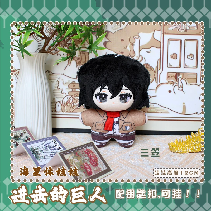 

Levi Mikasa Eren Hange Mascot Costume Plush 10cm Doll for Pendant Keychain Cosplay Events