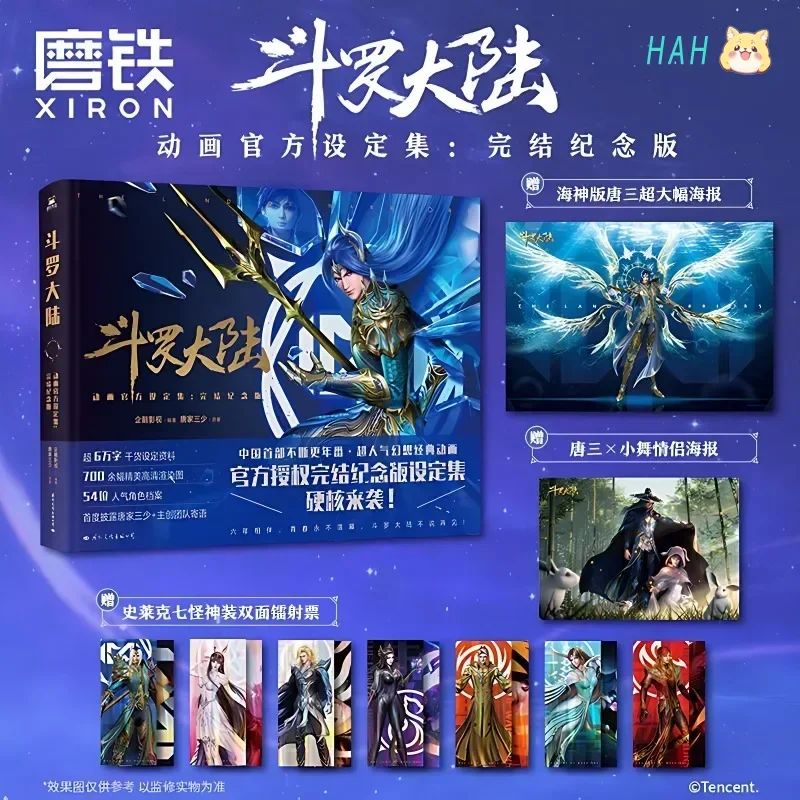 

Douluo Continent (Douluo Dalu) Official Setting Collection Completed Commemorative Edition Photo Album Tang Jia San Shao