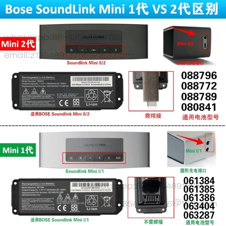 Applicable Mini I 063404 061384 061385 Standard (2230MAH) Bluetooth audio battery accessories