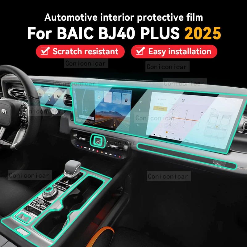 

Для BAIC BJ40 PLUS 2025 автомобильная панель пленка приборная панель защитная наклейка внутренняя пленка для экрана против царапин аксессуары