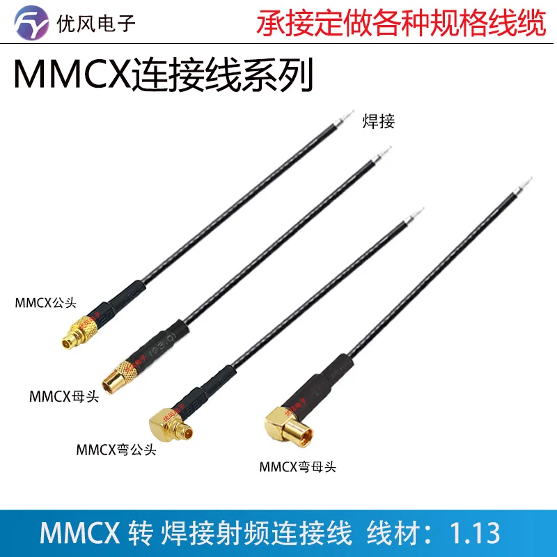 Mmcx Adapter Wire M…