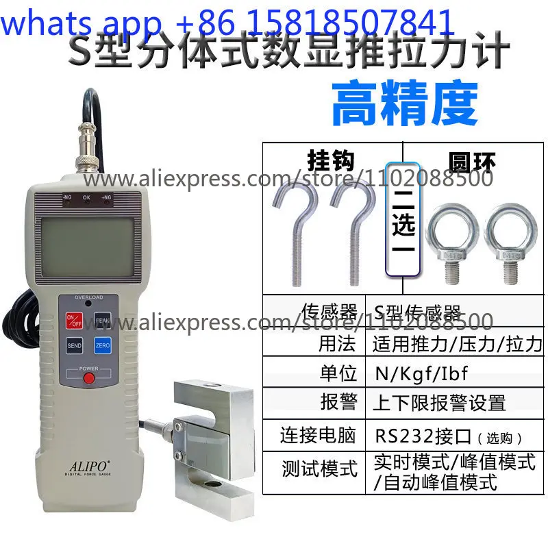 Split external S-type push-pull force counting dynamometer DS2 planar pressure gauge micro dynamometer