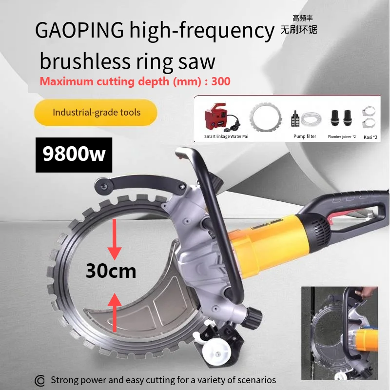 

High-Power High-Frequency Brushless Ring Saw, Multi-Functional Household Cutting Machine For Concrete, Cement And Red Bricks 185