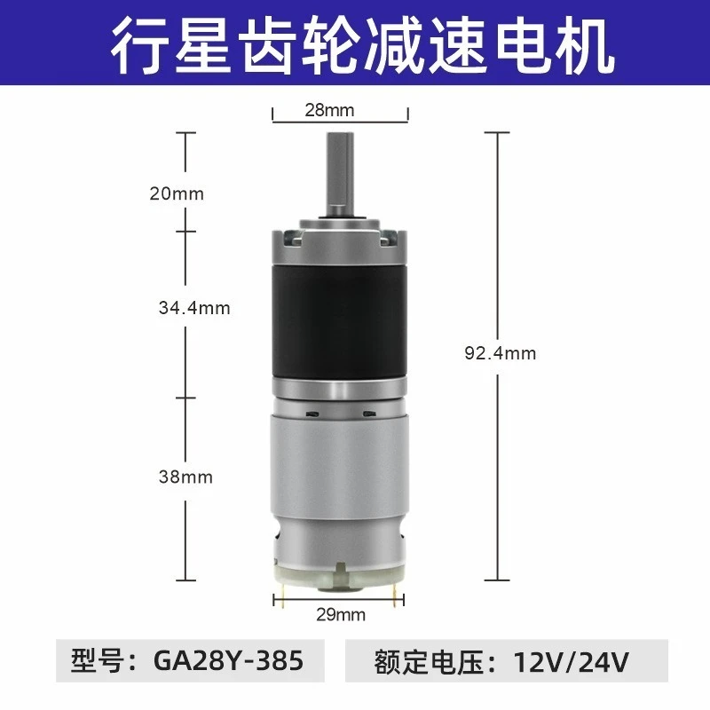 Micro Planetary Gearbox DC Reduction Motor 12V 24V 28mm Small Adjustable Speed Gear Reducer Motor