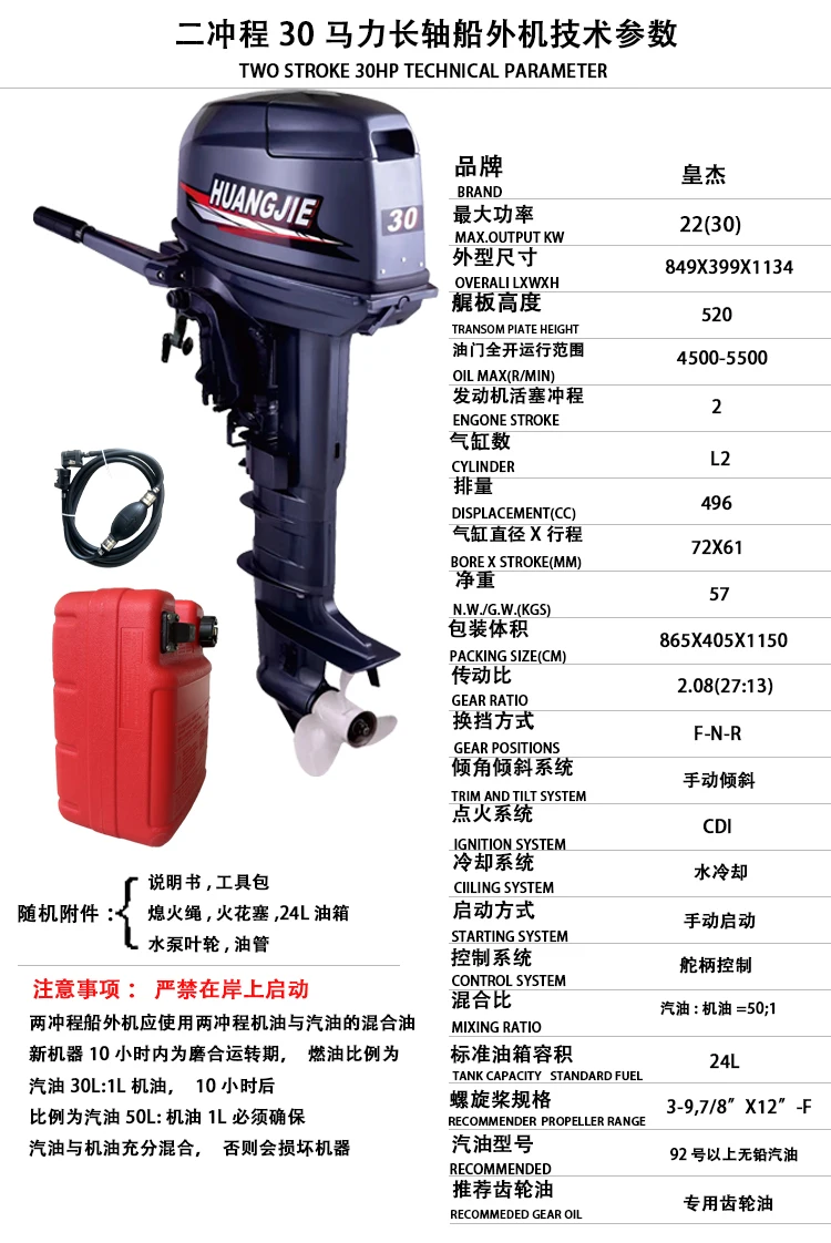 Outboard Engine Huangjie 30HP Boat Motors 2 Stroke Outboard Sea Doo 30 HP Boat Engine Silnik Zaburtowy Buitenboordmotor