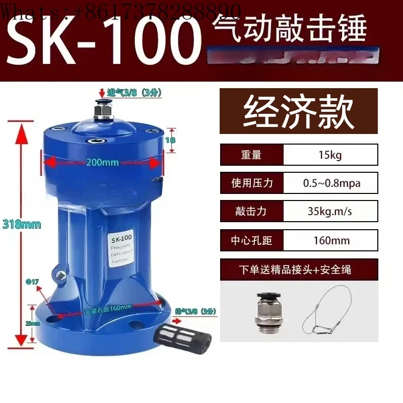 Pneumatic Hammer SK-30/40/60/80/100 Air Hammer Powder Bin Impact Hammer Knocking Material Blocking Prevention Device