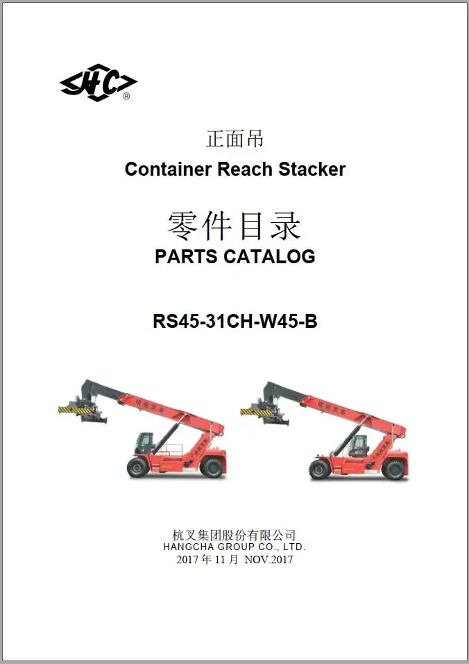 

Hangcha Forklift 2024, руководство по эксплуатации и каталогу запчастей, коллекция 12,6 ГБ