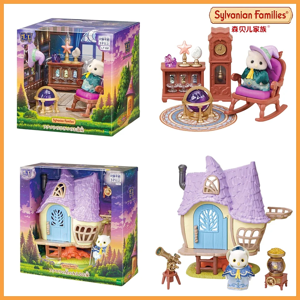 2026-new-sylvanian-families-little-tales-series-owl's-secret-room-baby-wonderful-vegetable-garden-flying-broom-play-toy-gift