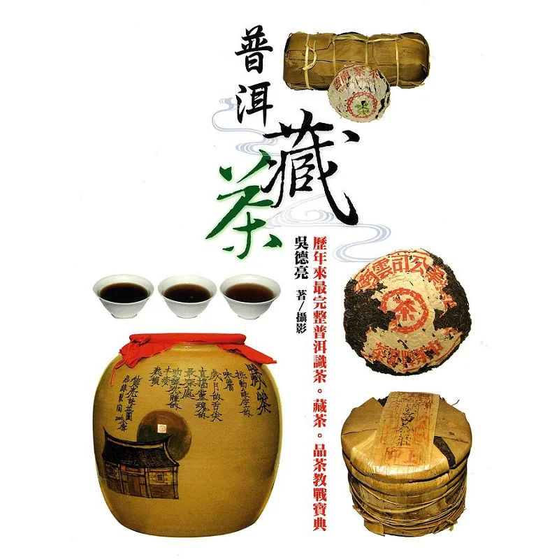 

Pu Er Tibetan Tea Second Edition Wu Deliang Lianjing 9789570866544 Book