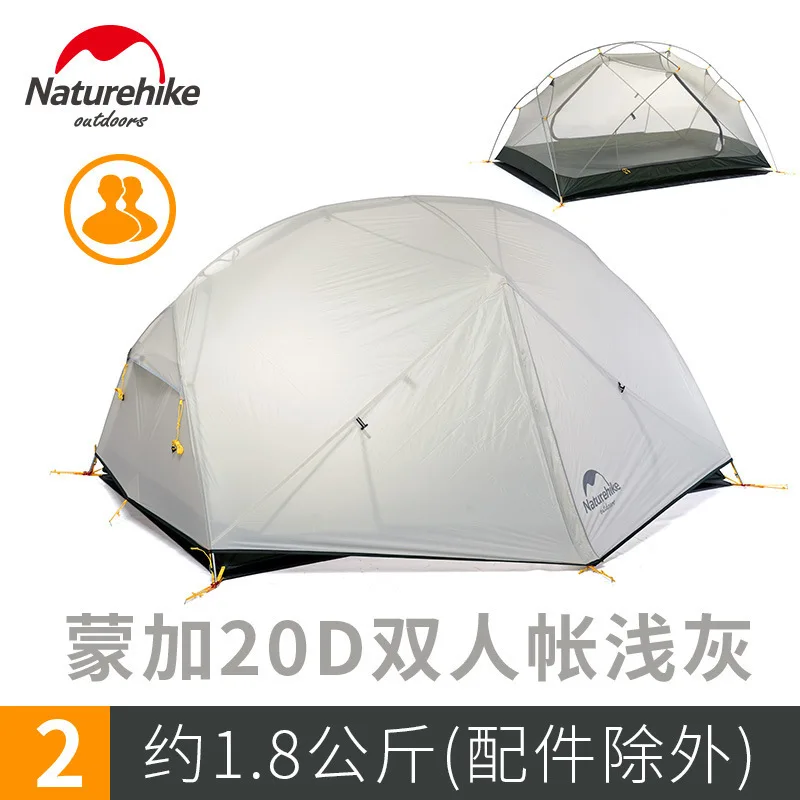 Naturehike-屋外キャンプテント,2人用,超軽量,登山,厚く,防雨,防風