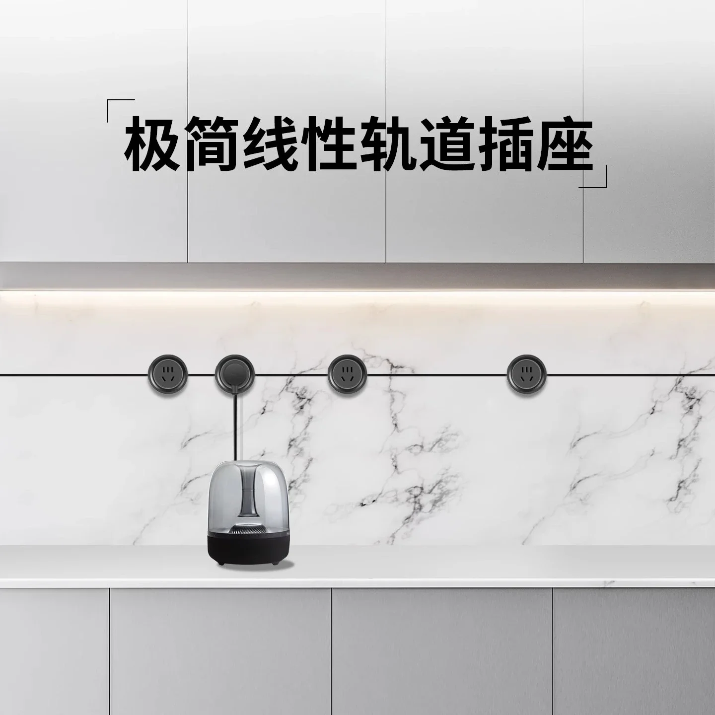 Hidden Invisible Linear Embedded Minimal Power Rail Socket