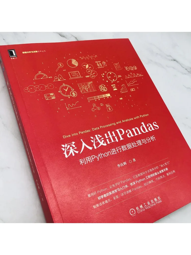 Book-Winshare Pandas in Depth Data Processing and Analysis With Python