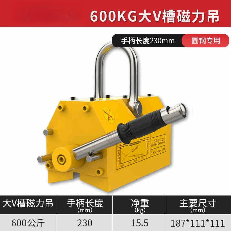 

2 Magnetic Cranes 600KG Lifting Capacity 230mm Handle Industrial Grade Heavy Duty Permanent Magnet Lift Tool